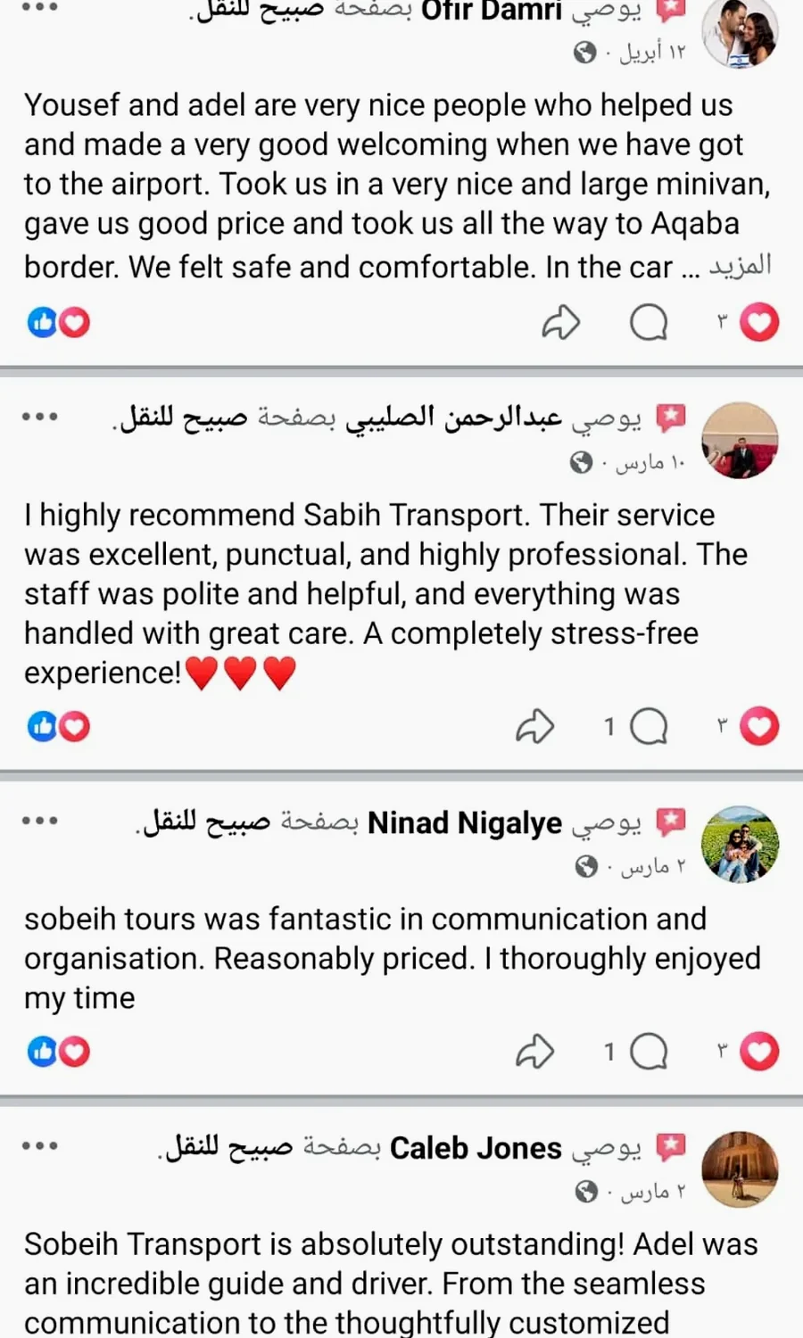 Customer reviews screenshot